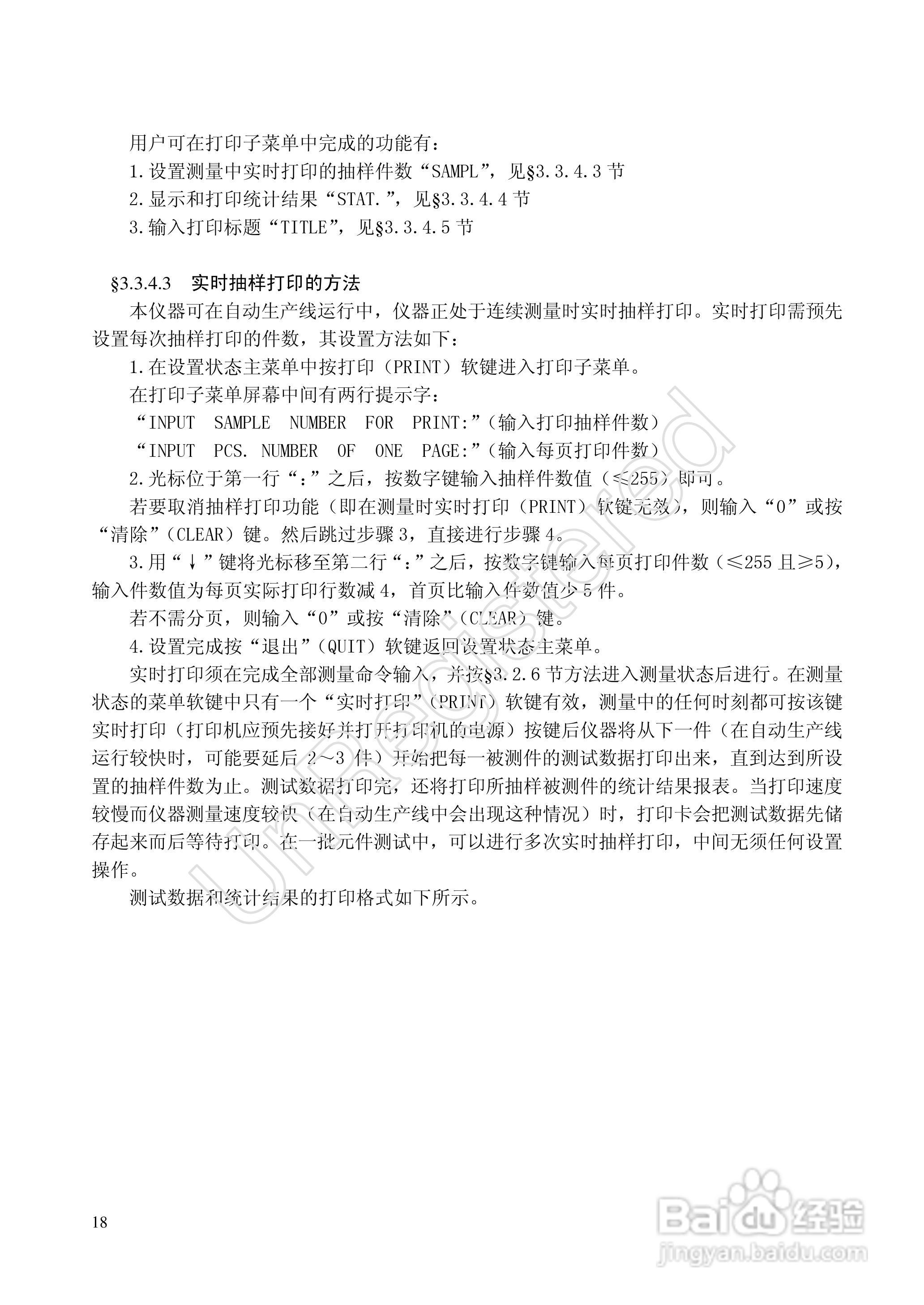 洪铭电子HM9460电感自谐频率分选仪说明书:[2]