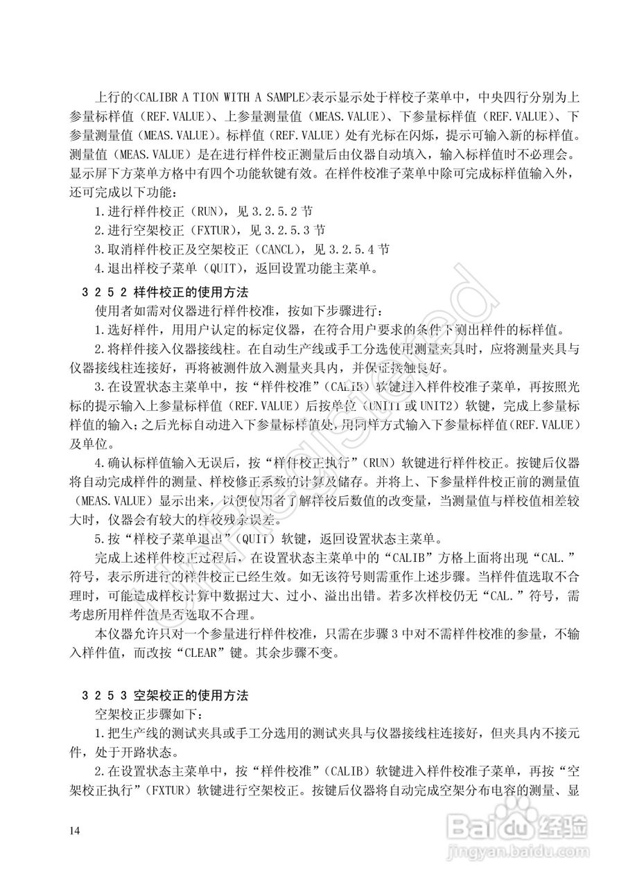 洪铭电子HM9480高频Q-L自动分选仪说明书:[2]