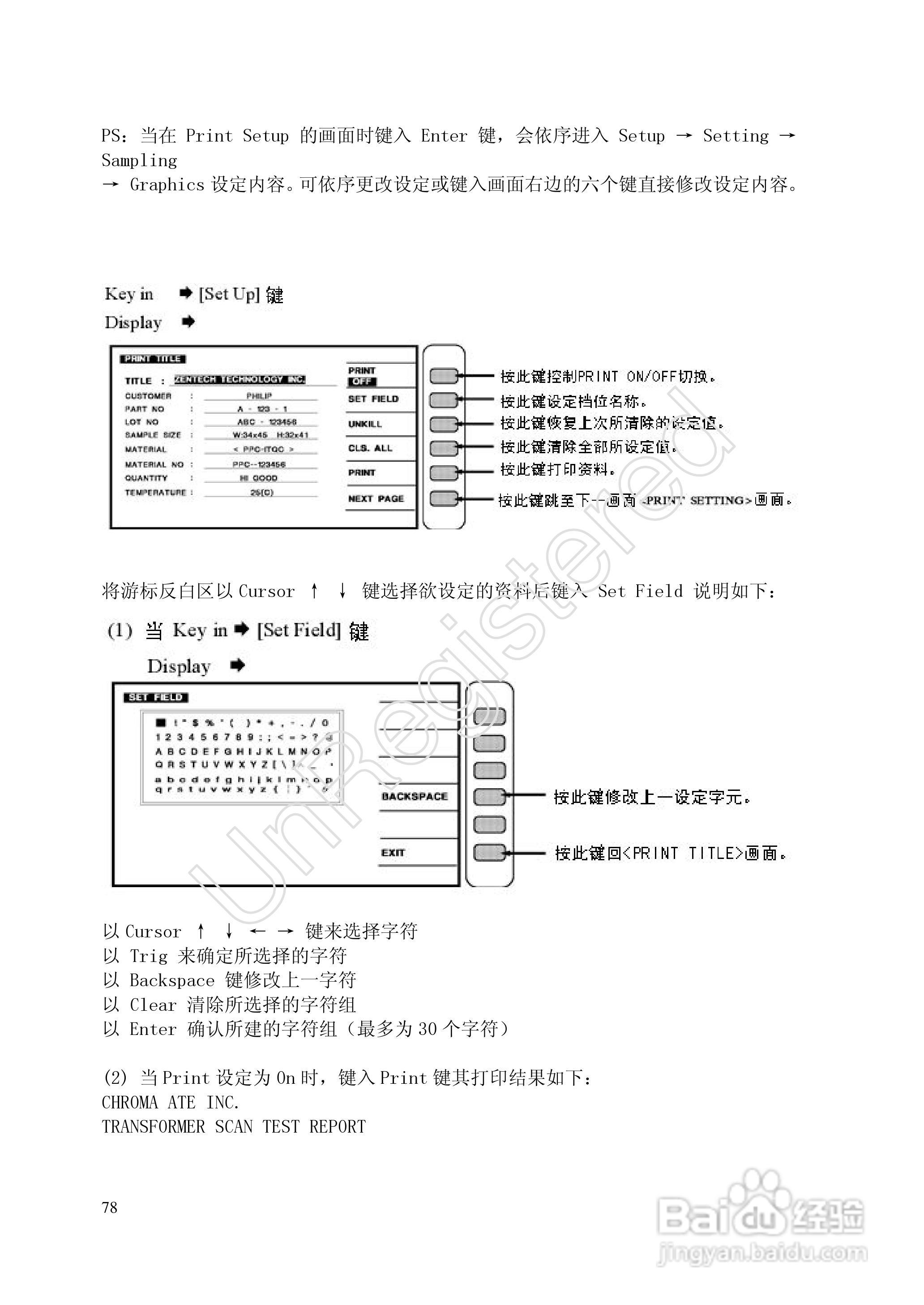 洪铭电子HM2798 变压器综合参数测试仪说明书:[8]