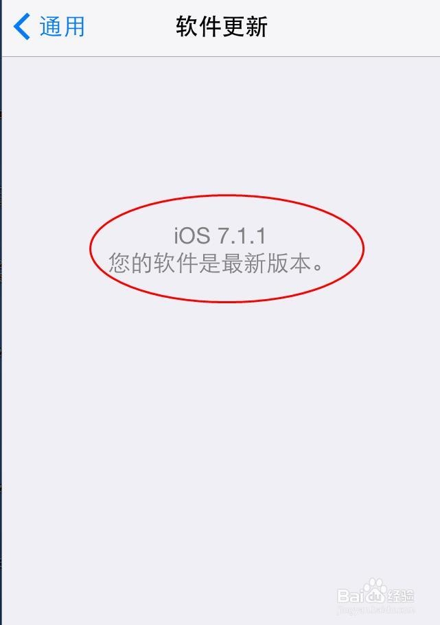 iPhone苹果手机怎么查看ios版本、固件版本
