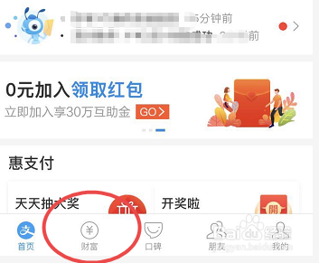 支付宝如何取消定期到期自动续期