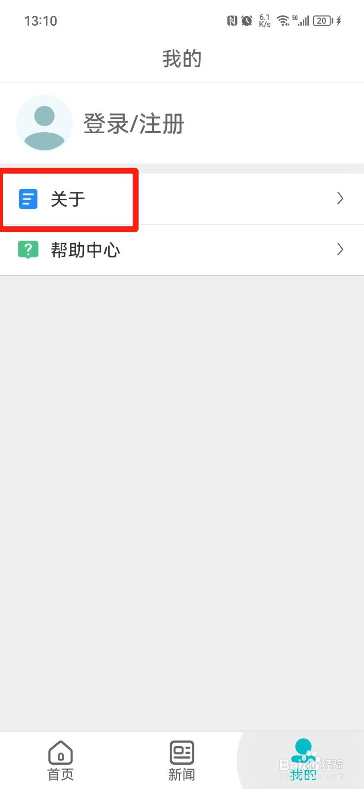 学信网版本号怎么查询