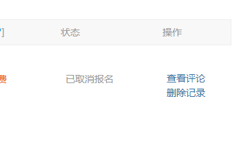 怎么取消腾讯课堂报名课程? 取消腾讯课堂课程?