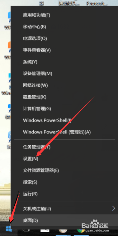 笔记本win10怎样设置开机密码
