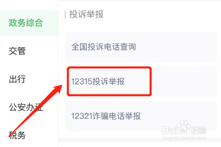 银行办事效率低如何投诉