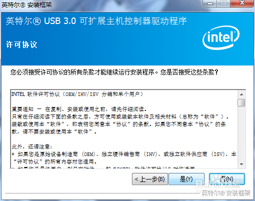 Skylaker平台安装WIN7注意事项