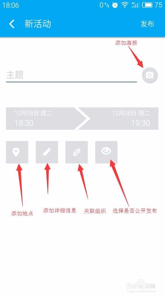 分分钟的发活动怎么用