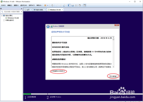 最详细的VMware14虚拟机的装win10系统