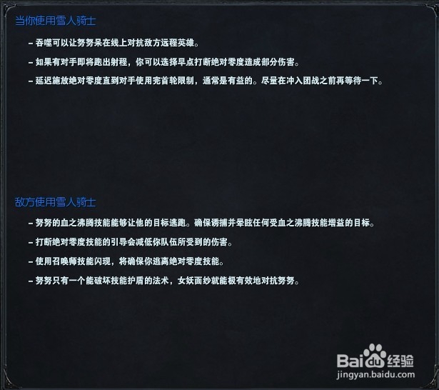 LOL S4赛季打野打法——雪人骑士努努
