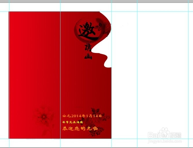制作精美邀请函