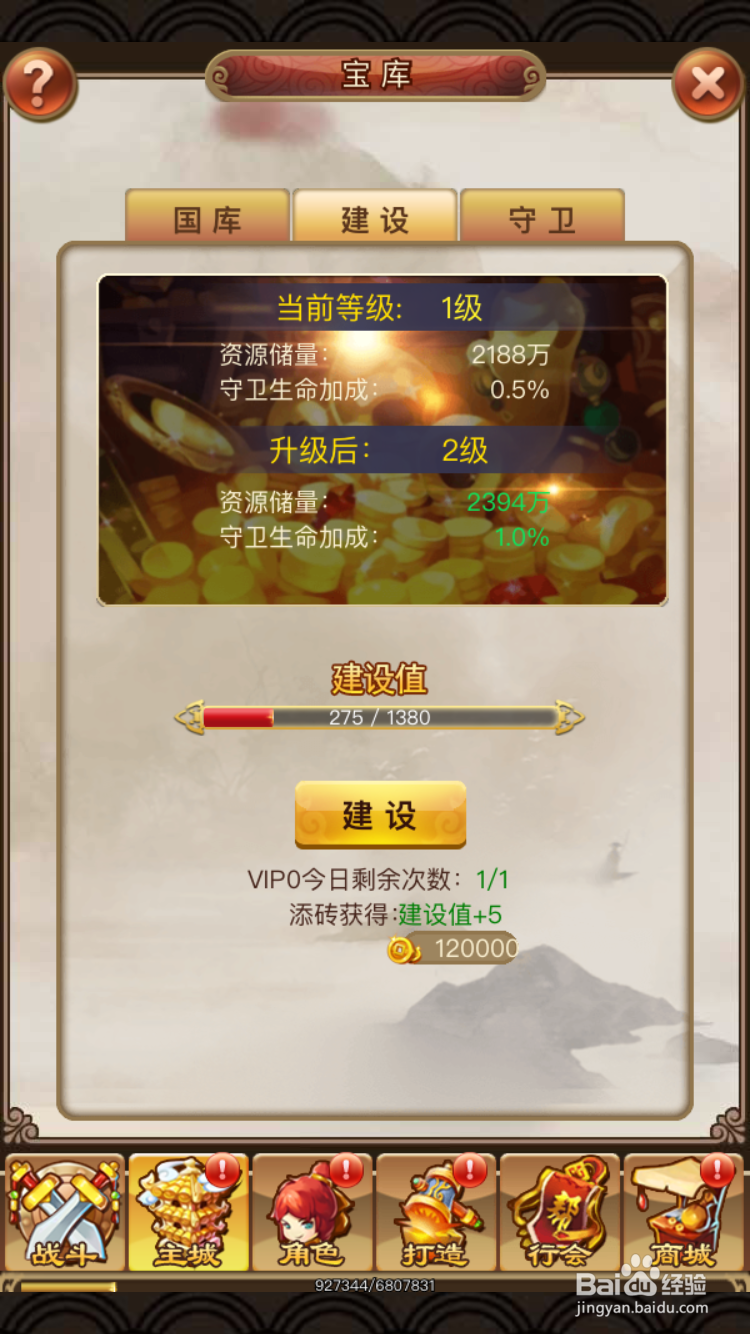 梦幻沙城宝库功能玩法