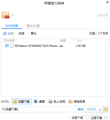 如何快速获取海盗湾网站Bt种子