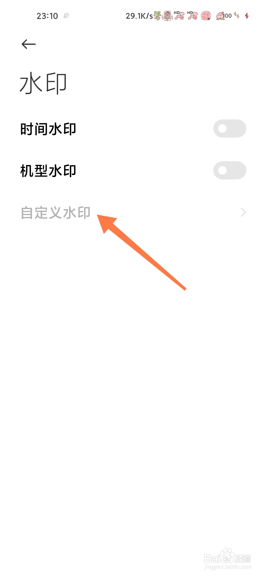 小米相机怎么查看自定义水印