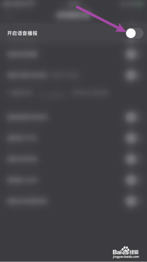 快手直播伴侣语音播报怎么关闭？