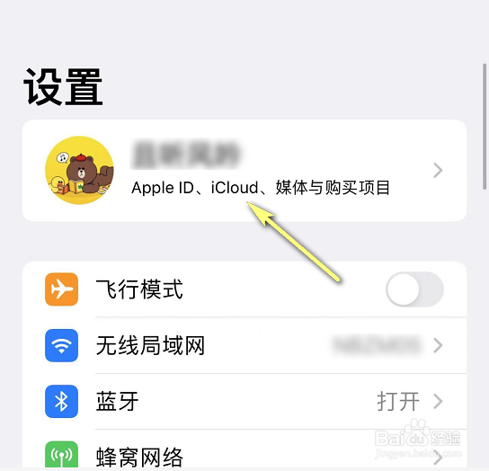 iphone照片的共享取消的方法