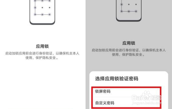 荣耀magic3如何开启应用锁