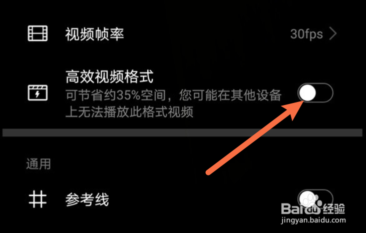 荣耀手机怎样关闭相机的高效视频格式