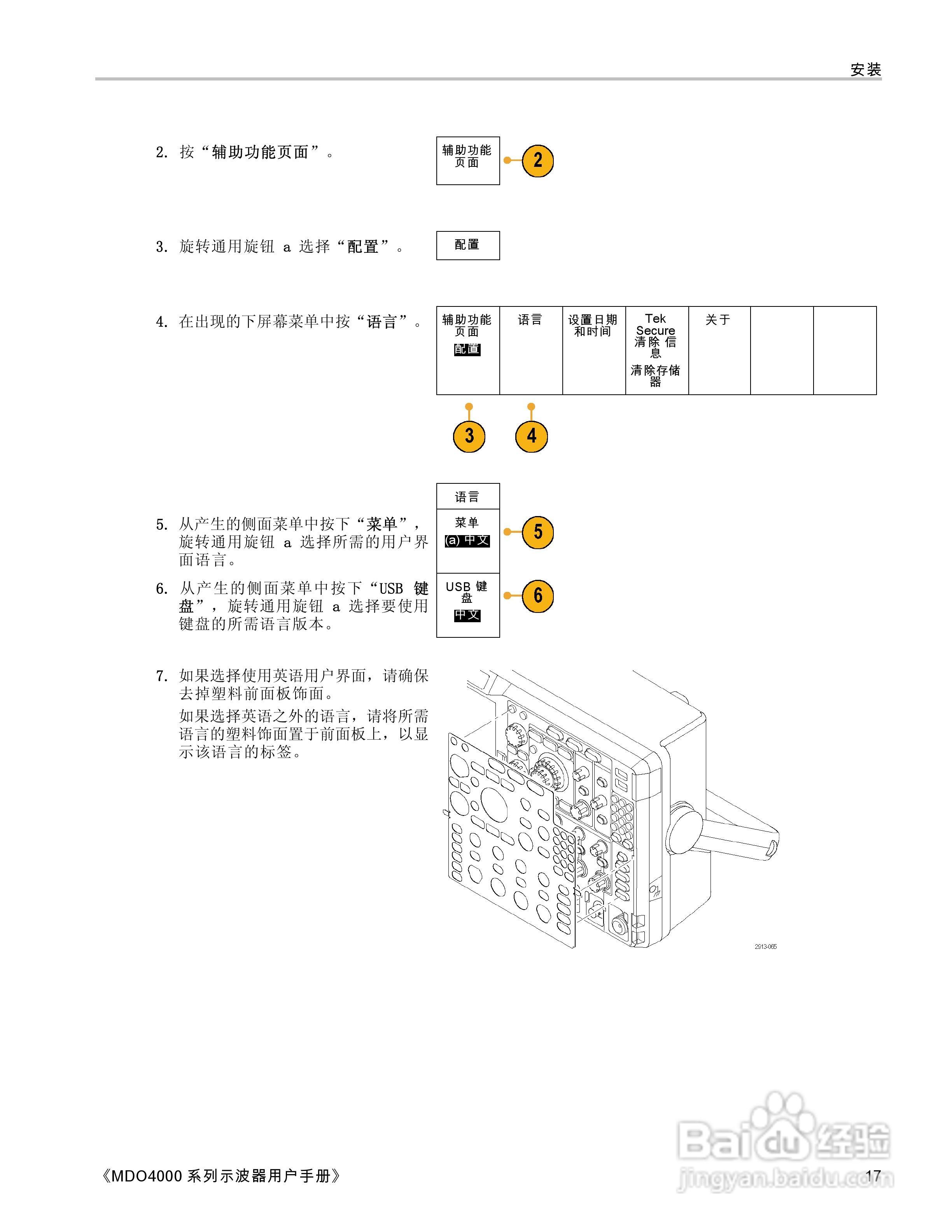泰克MDO4054-3示波器用户手册:[4]