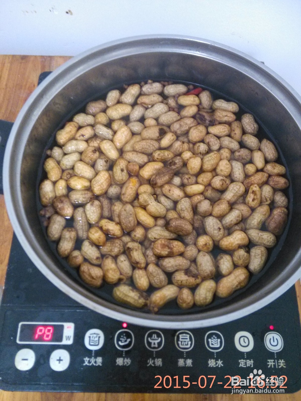 水煮花生怎样做