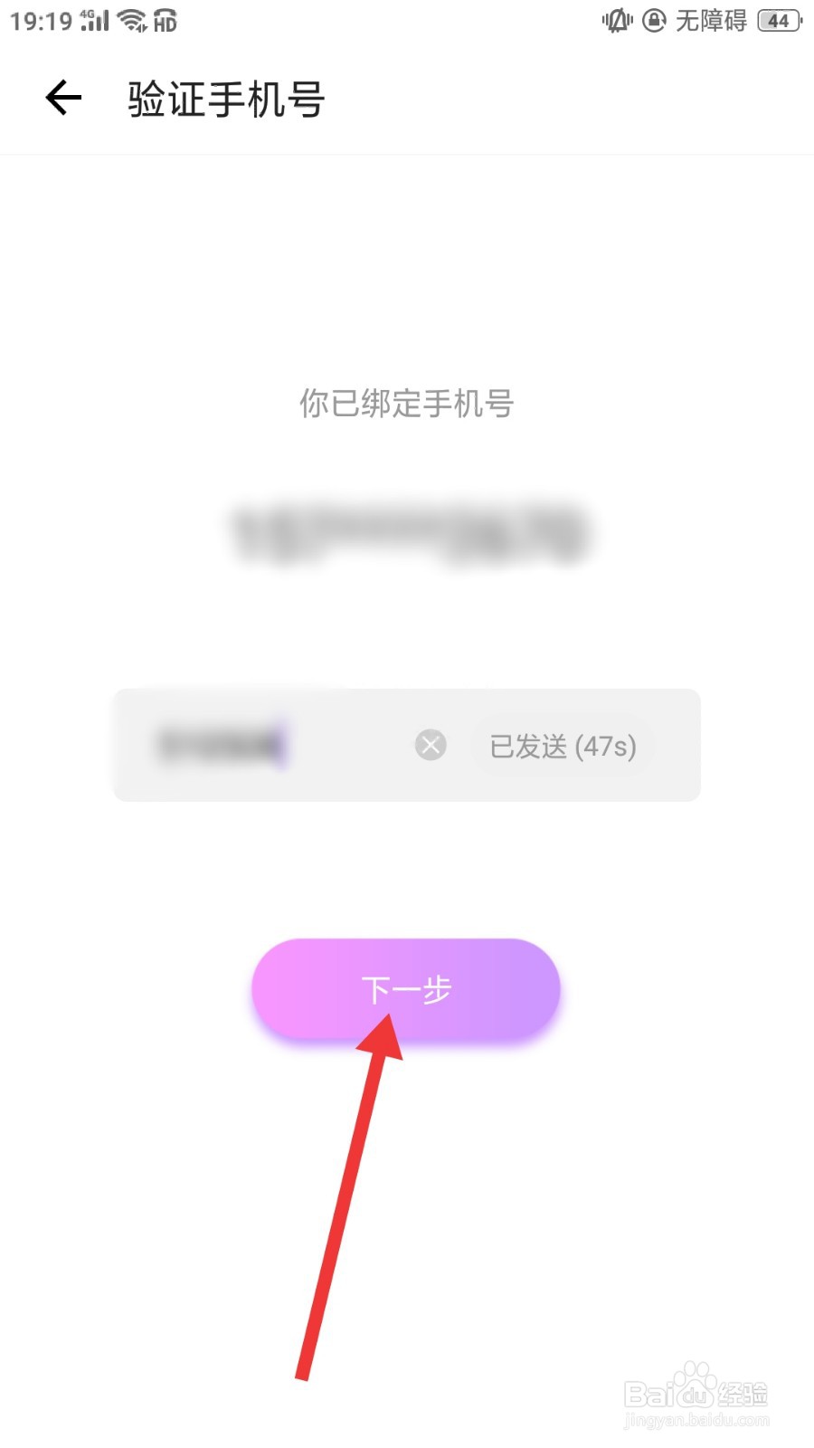 陪我恋爱处CP怎么更换手机号
