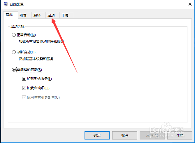 win10开机启动项设置 win10如何禁用开机启动项