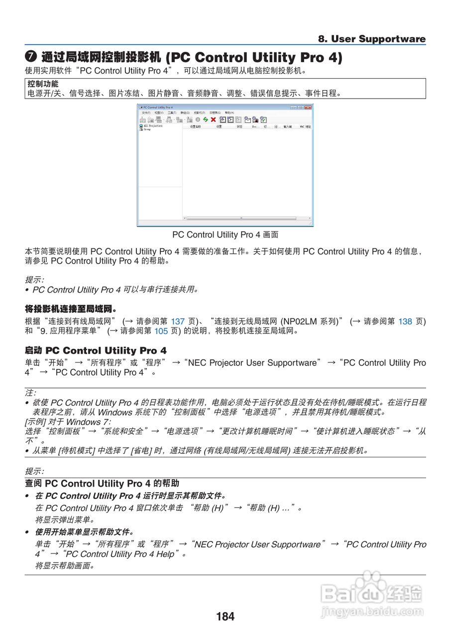 NEC NP-P420X+投影机使用说明书:[20]