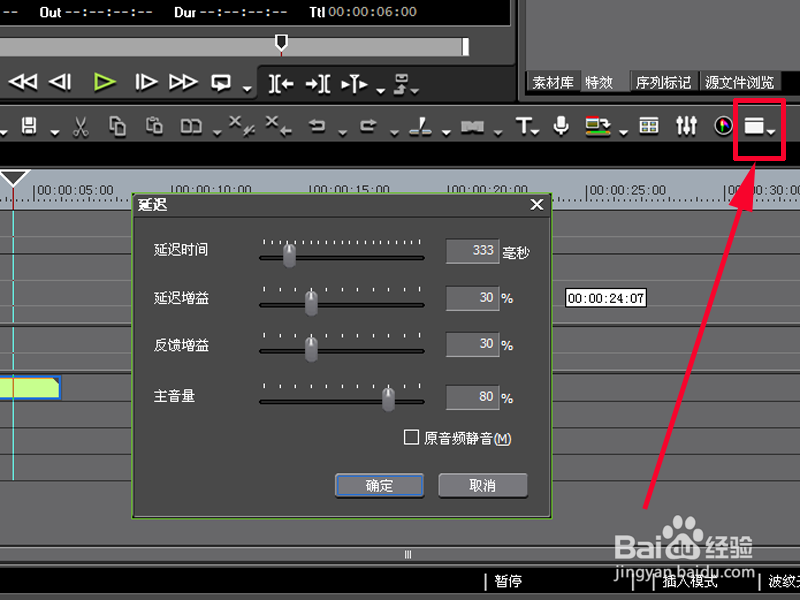 如何制作音频特效效果