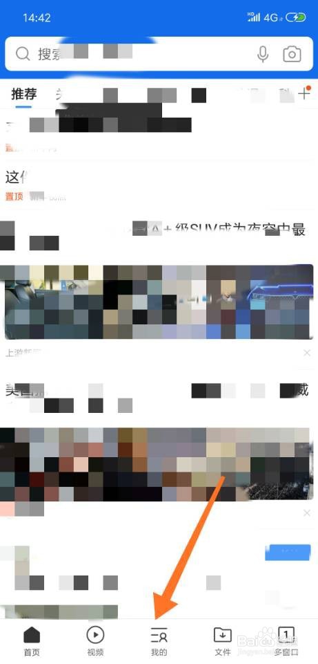 QQ浏览器怎么进入小说模式