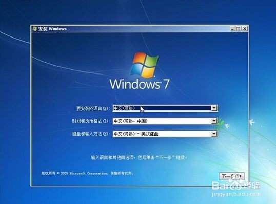 笔记本如何安装win7系统教程