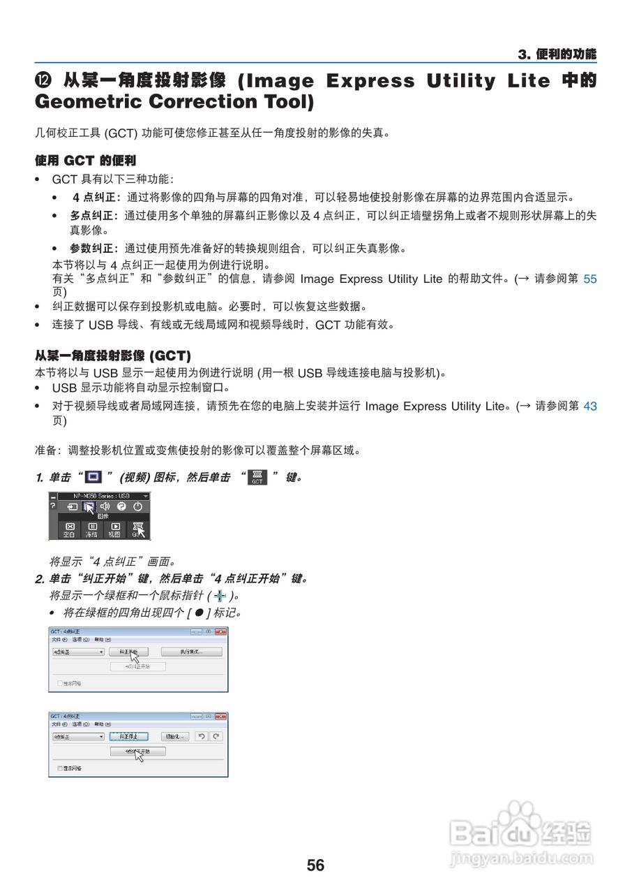 NEC NP-M260XS+投影机使用说明书:[7]