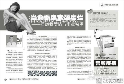 医疗软文写作五步策略