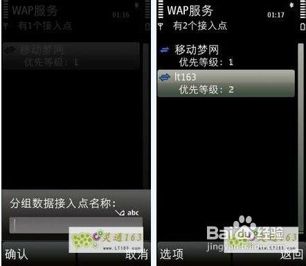 手机通过蓝牙连接电脑拨号共享上网,GPRS上网