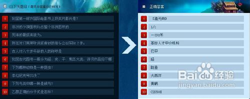 天行剑答题器图文版