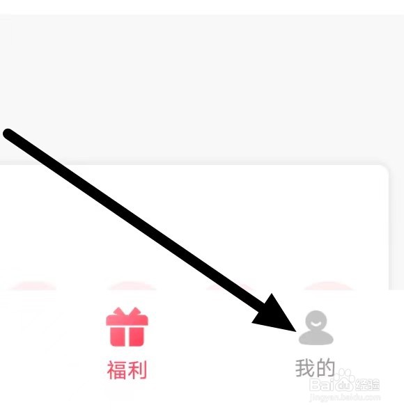美物清单如何查看我的邀请码