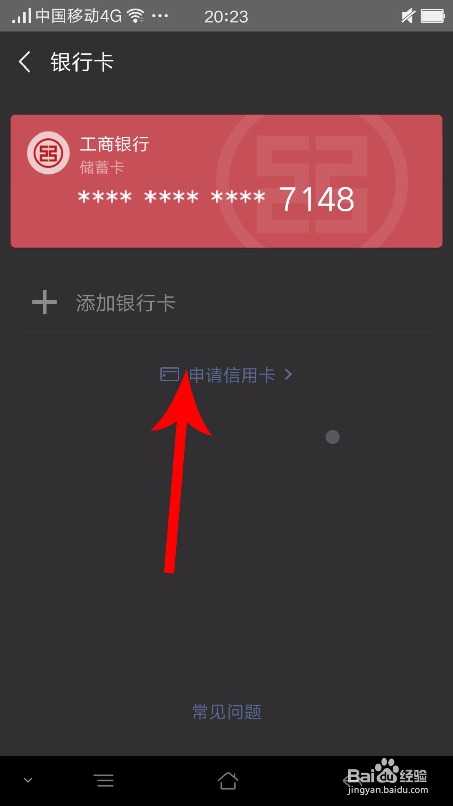 微信亲属卡怎么解绑