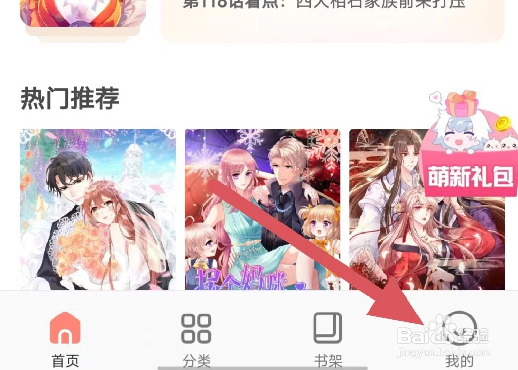 飒漫画如何查看下载画质选择