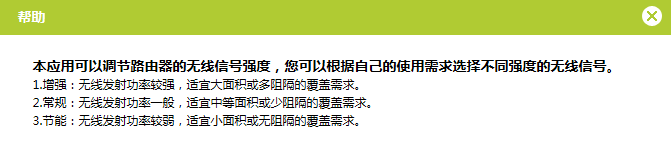 无线路由器怎么调节信号大小