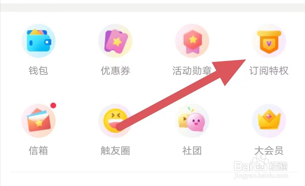 触漫如何查看爱洛之城？