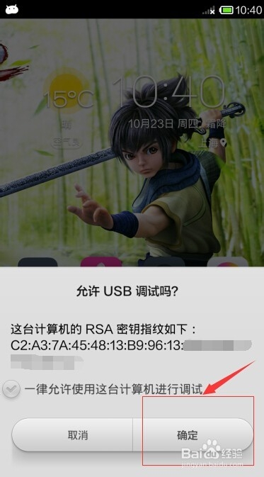 红米手机无法连接电脑