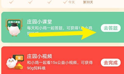 蚂蚁庄园：古人所称的“照夜清