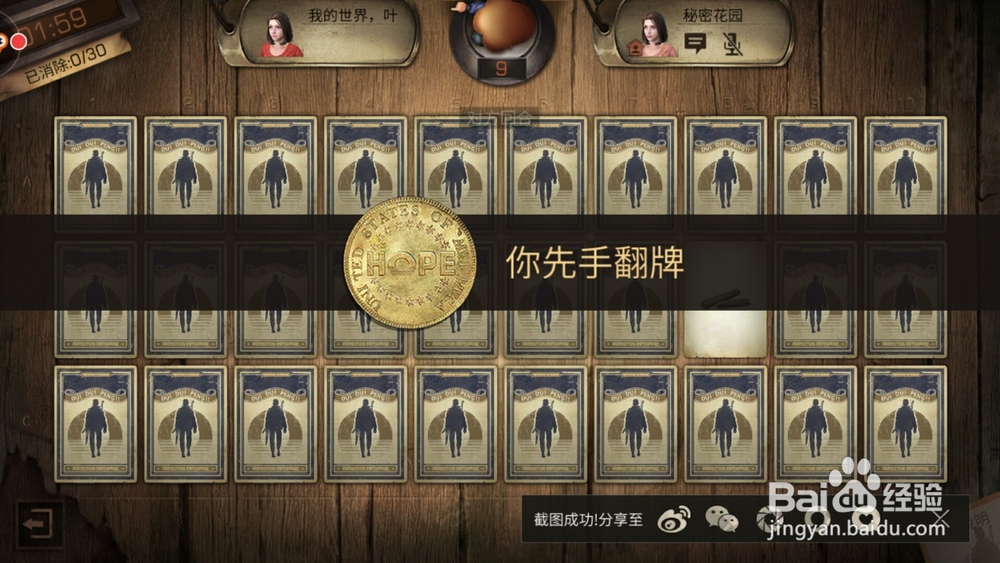 明日之后如何跟其他玩家玩卡牌对对碰