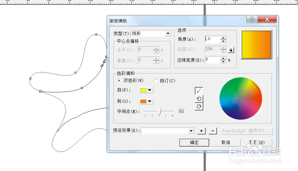 cireldraw绘制卡通海星
