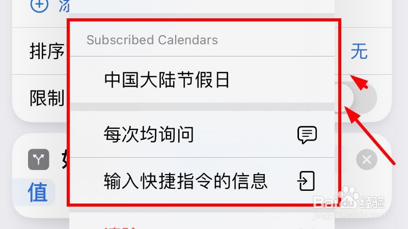 iPhone14如何使用创建会议备忘录的每次均询问