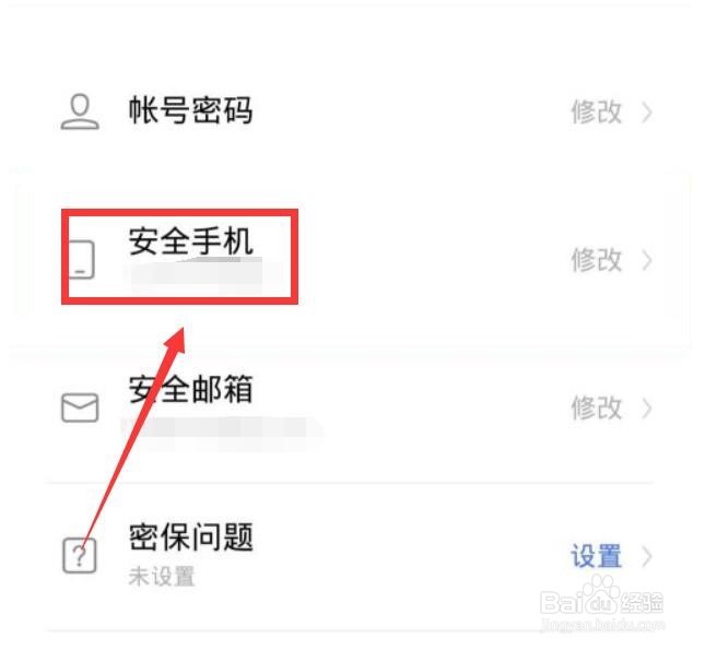 怎样解除vivo账户密码