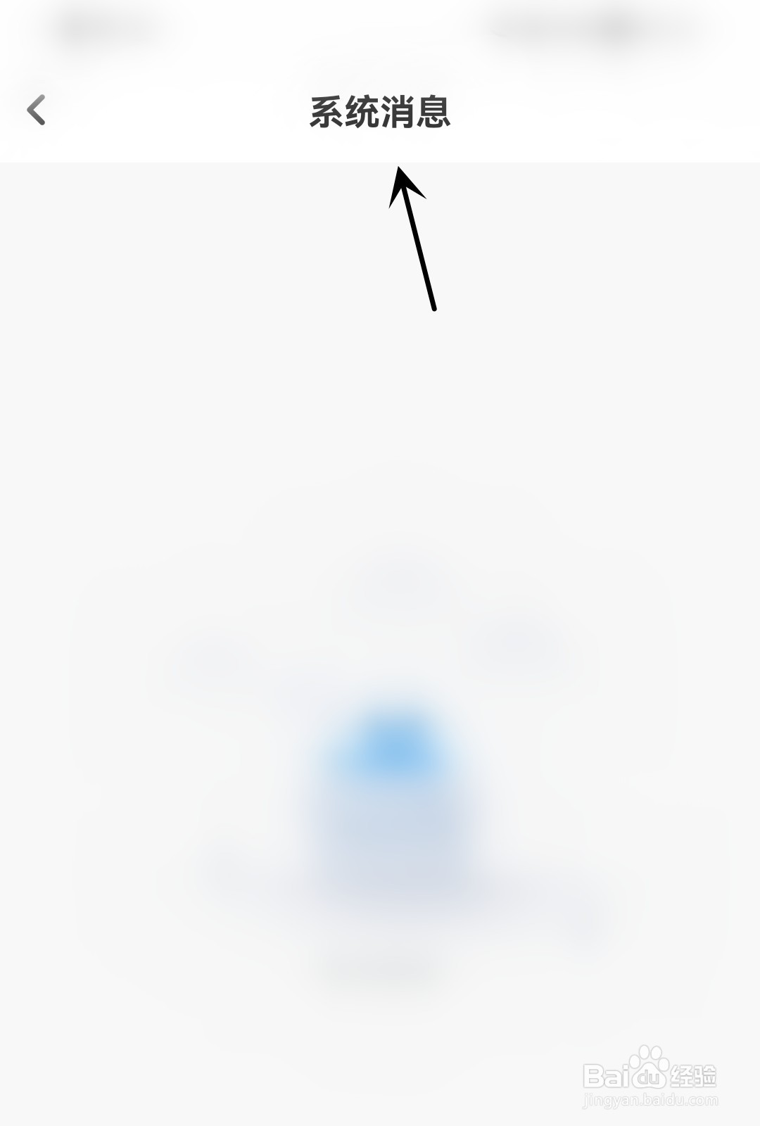 酷狗铃声怎么查看系统消息