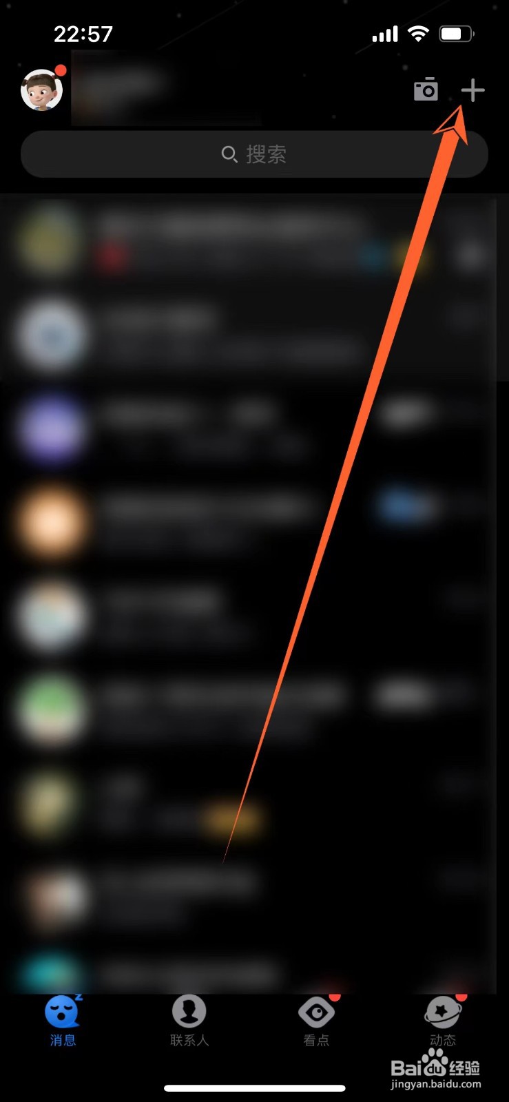 如何面对面建群