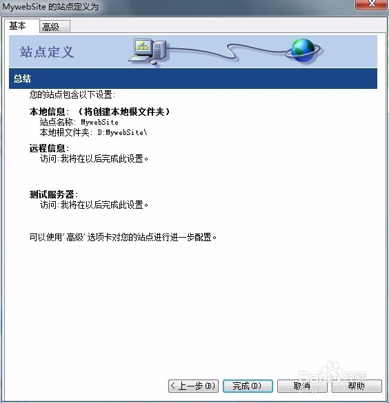 dreamwear站点的创建和使用基本文档