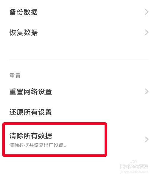 vivo怎么恢复手机出厂设置在哪里