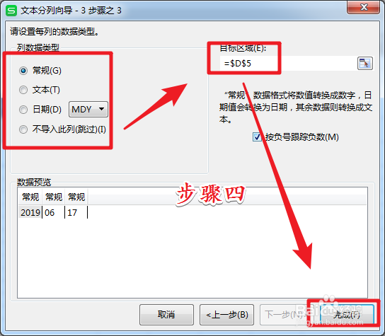 Excel中如何对数据进行分列?