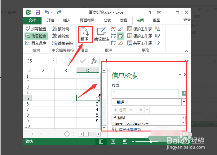 excel的审阅模式在哪儿